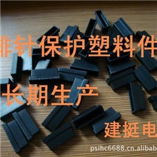 生产电源座排针盖排针新款简牛led配件欢迎前来订购