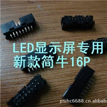 专生产简牛新款LED简牛16P简牛压线简牛插板式简牛欢迎订购