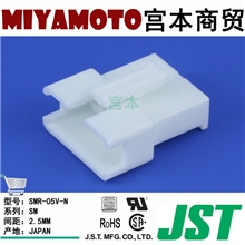 供应JST/连接器/SMR-05V-N/线对线/空中对接/2.5mm间距/母插/5路