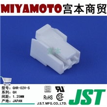 供应JST/连接器/GHR-02V-S/GH系列/线对板/1.25mm间距/2路