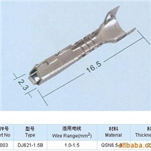 汽车连接器端子DJ621-1.5B