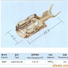 汽车连接器接插件线束护套端子DJ6210-6.3B