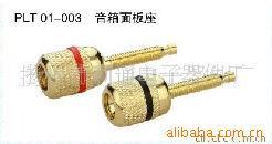 厂价直销加长音箱接线柱音箱接线柱