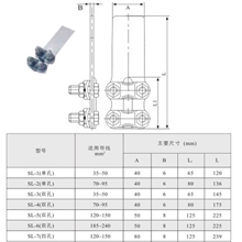 铜铝过渡设备线夹(八五国标）SLG-1