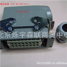 航空插头重载连接器矩形连接器HDC-HE-016