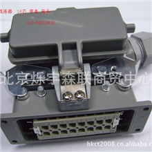 【厂家直销】矩形航空重载连接器HE016