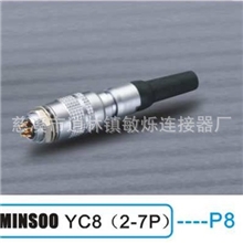 优质推荐高性能耐用YC8(2-7P)款单卡航空插头防潮耐用航空配件