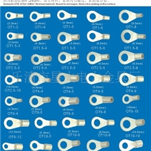 供应连接器系列汽车冷压端子OT/UT/RV/SV/IT等电力接线端子