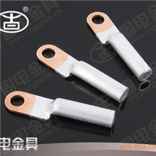 （厂家直销）DTL铜铝鼻、接线端子、低价供应非标件35平方