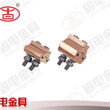 JBT异型铜并沟线夹（厂家现货直供）