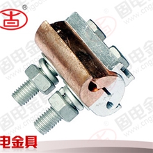 固电金具JB-TL异型铜铝并沟线夹16-120