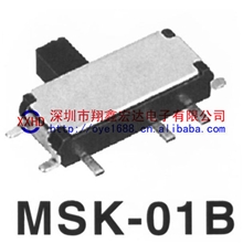 供应MSK-01B贴片小七脚微型拨动开关系列品种齐全价廉质优
