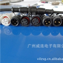 量大从优2芯-5芯LED路灯电源防水公母接头，防水连接器