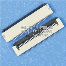 生产销售0.5FPC连接器8-60pin插拔式接插件30pin