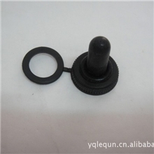 钮子开关1322防水帽