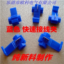 供应优质蓝快快速连接接头2.5平方蓝色快速接线夹免破线接线夹
