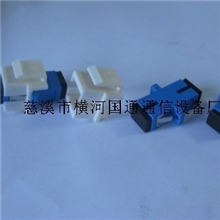 供应SC光纤适配器SC适配器卡座SC塑料卡扣