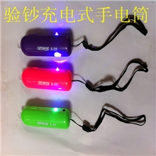 多功能验钞手电充电LED手电筒强光锂电验钞小手电迷你充电手电筒