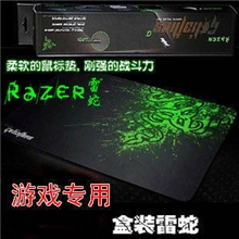 厂家批发Razer/雷蛇鼠标垫密拷锁边网吧游戏专用速度/操控版