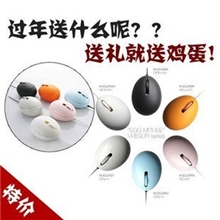 批发鸡蛋鼠标今年最潮可爱蛋蛋鼠标日韩可爱USB光电礼品鼠标