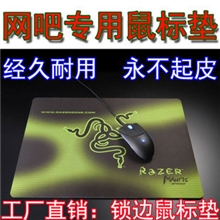 批发封边鼠标垫雷蛇密线精致加工网吧专用密拷锁边小额批发