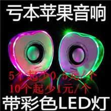 新款便携式笔记本音响/USB迷你音箱/大苹果音箱/低音炮