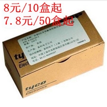 批发供应AMP5A超五类水晶头网络/盒装水晶头100个/盒（A品）