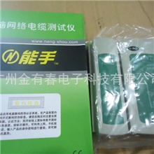 网络测试仪小型测试仪能手测试仪（白）测试仪线材测试仪