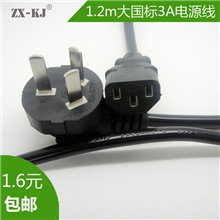 1.2M大国标0.57平方AC电源显示器线高质量机箱主机国标电源线