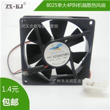 厂家供应8025单大4PIN机箱散热风扇8厘米8寸电源散热风扇