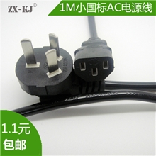 特价1M小国标AC电源显示器线黑色家用国标插头电源线家用电线批发