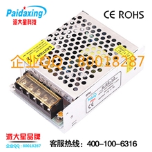 派大星品牌S-60-12开关电源12V5A开关电源LED电源全国包邮