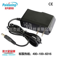 派大星品牌12V1A开关电源美规/国标插墙式电源适配器全国包邮