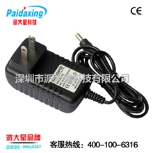 派大星品牌12V1A开关电源12W开关电源IC方案深圳厂家全国包邮