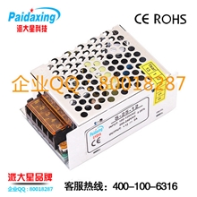 派大星品牌S-24-12开关电源12V2A开关电源LED电源全国包邮