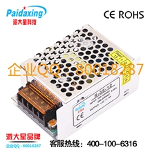 派大星品牌S-36-12开关电源12V3A开关电源LED电源全国包邮