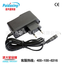 派大星品牌12V1A欧规开关电源欧洲/圆台欧规适配器全国包邮