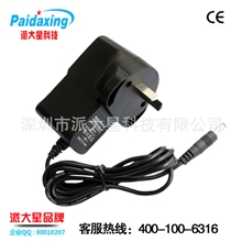 派大星品牌12V1A澳规开关电源澳大利亚出口插墙式电源全国包邮