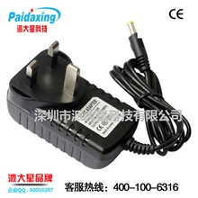 派大星品牌12V2A英规开关电源24W电源适配器IC方案全国包邮