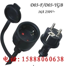 法式延长线德式防水插头电源线