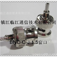 供应射频同轴连接器BNC-C-J-1.5窗口