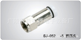 -5挤压头，全铜公制/英制，F头，75-5线缆接头，挤压式F头，