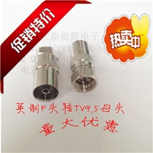 厂家供应电视转接头F/TAC-75JK/头F母头转TV母电视插头