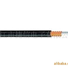 供应汉胜亨鑫俊知HRCAY-50-9(1/2S)馈线，1/2S超柔馈线