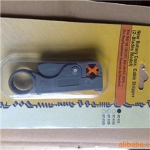 同轴电缆剥线刀