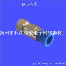 连接器，同轴连接器F头RG，防水头