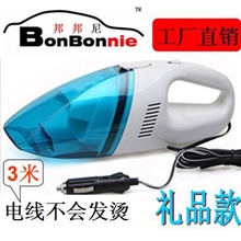 【100%厂家生产直销】车载吸尘器,车用吸尘器，汽车吸尘器厂家