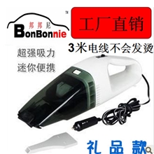 供应超可爱车用吸尘器，车载吸尘器，汽车吸尘器【礼品公司首选】
