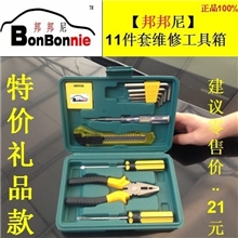 11件套车载工具箱，汽车应急维修工具箱组合套装汽车用品备用品
