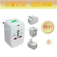 全球通用旅游转换器多功能转换插座转换插头商务礼品/可做LOGO